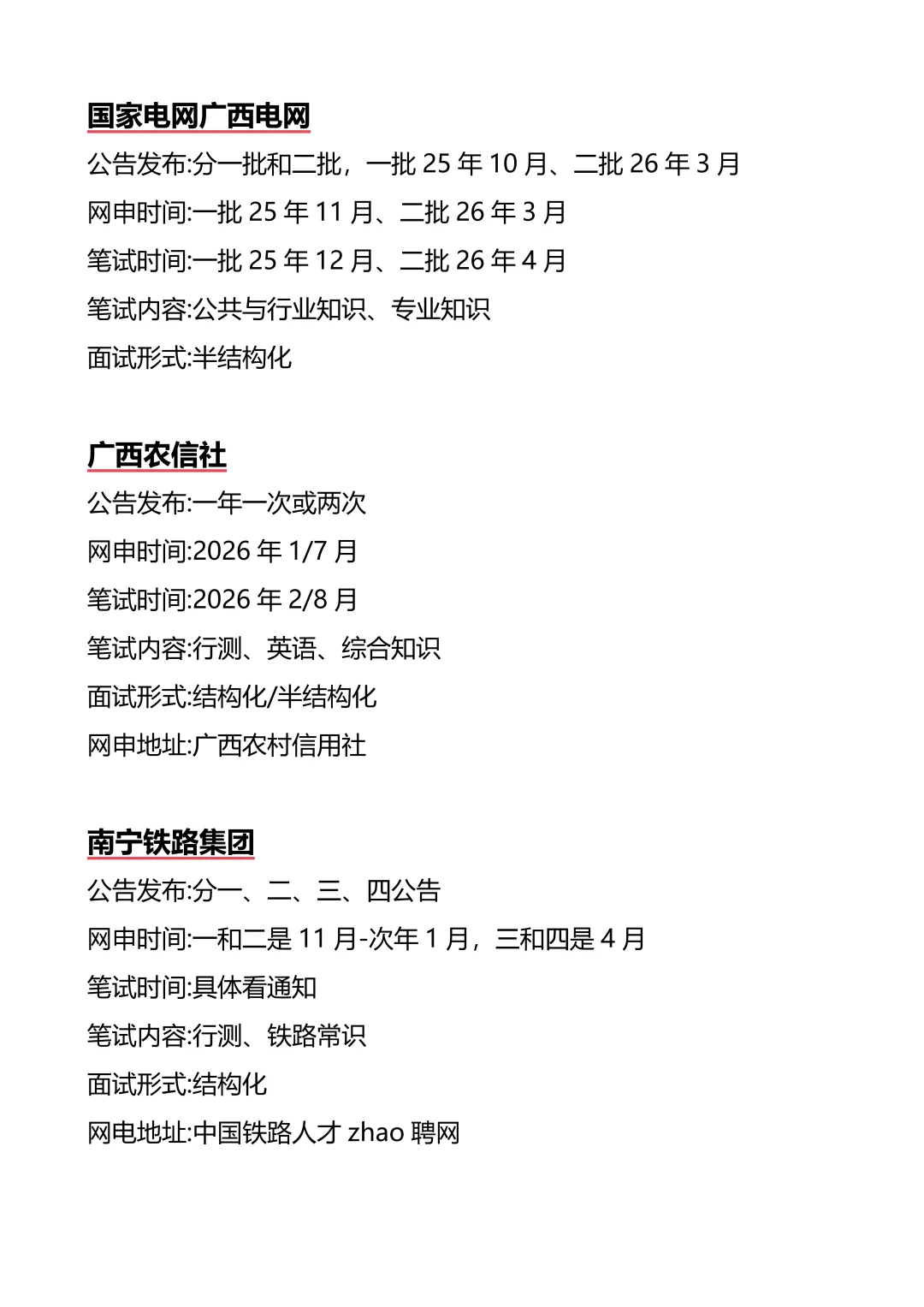 不是，你们广西的同学真的没事干吗。。