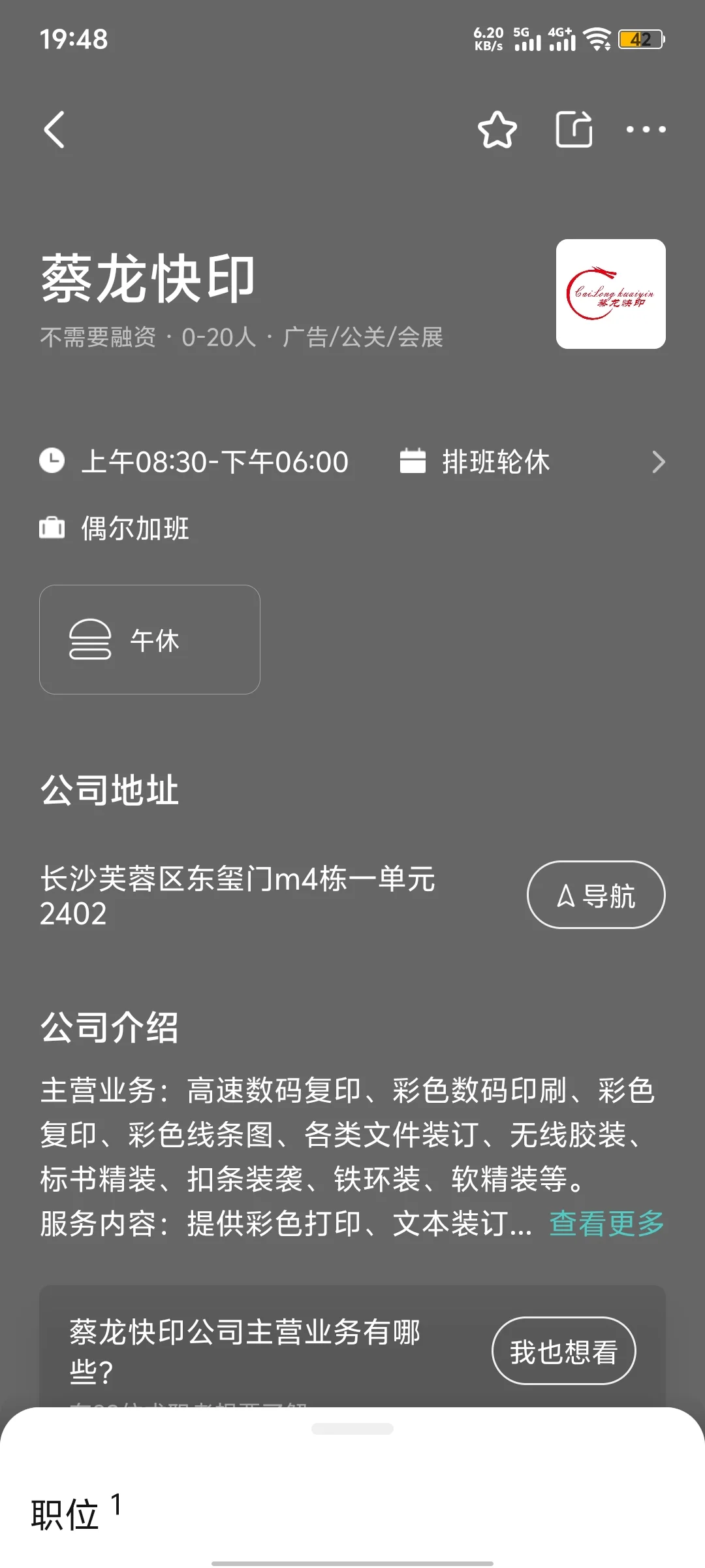 避雷!!!!!!上班半个月不发工资(1)