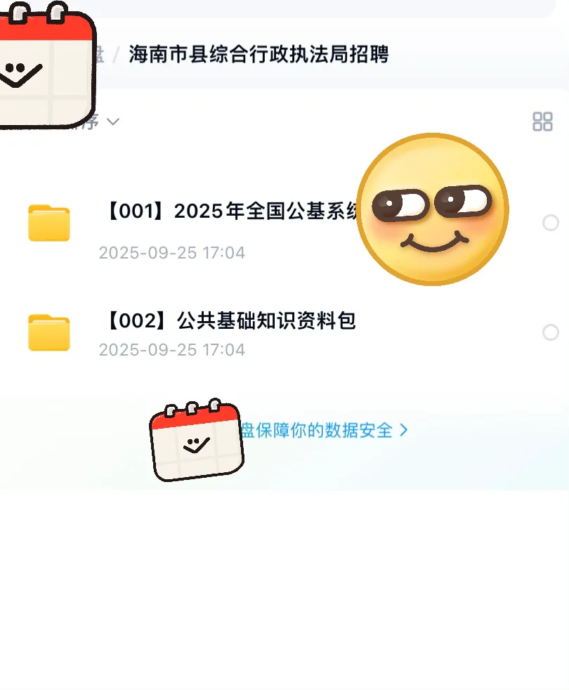 陵水综合行政执法局招聘15人