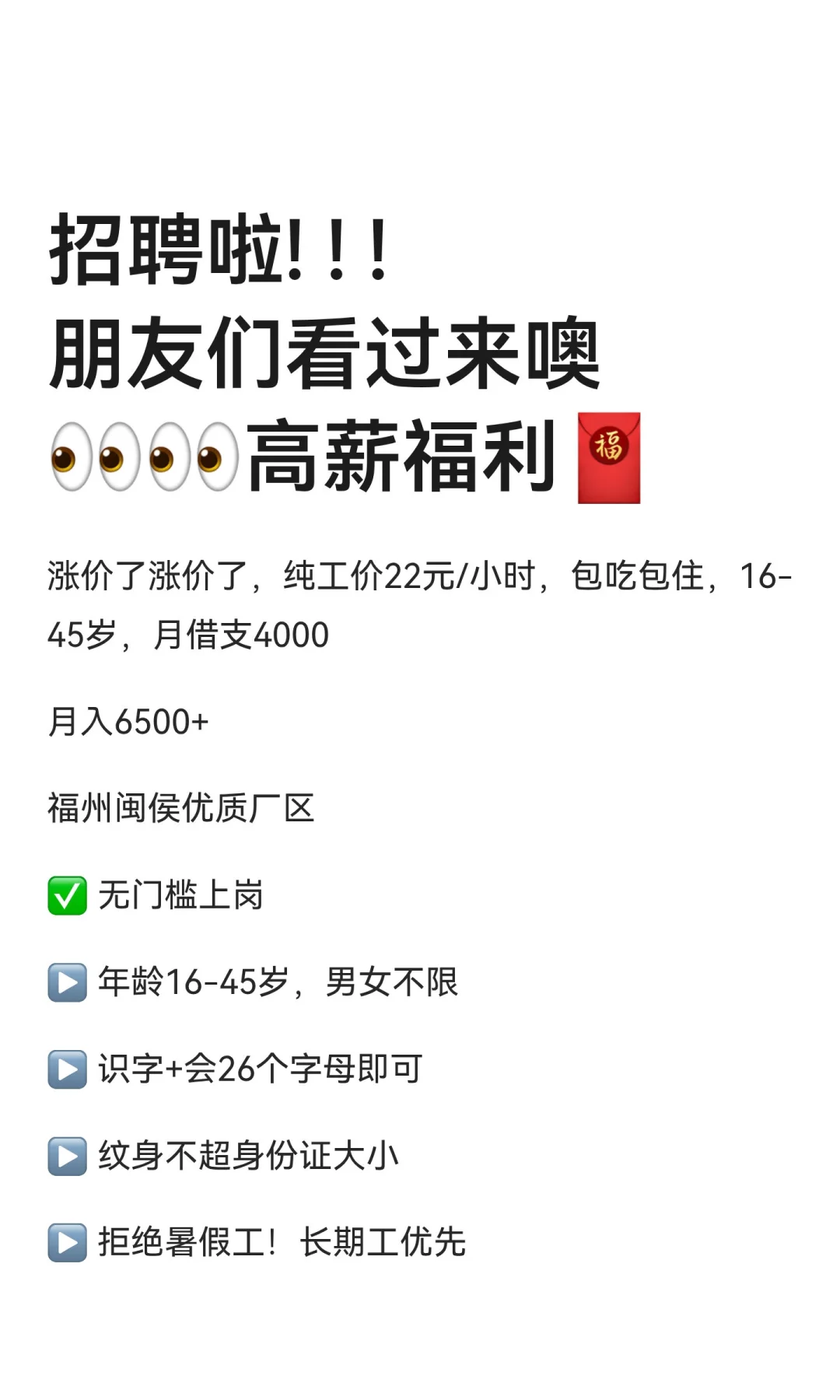 招聘啦! ! ! 朋友们看过来噢👀高薪福利