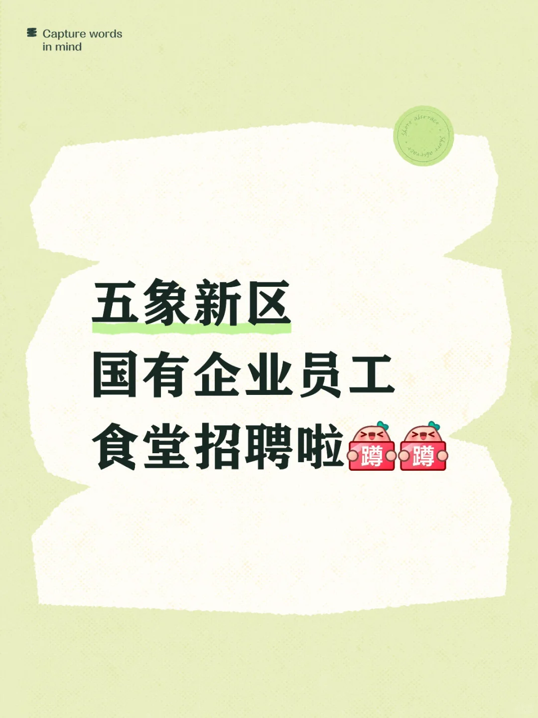 南宁市五象新区国有企业员工食堂招聘