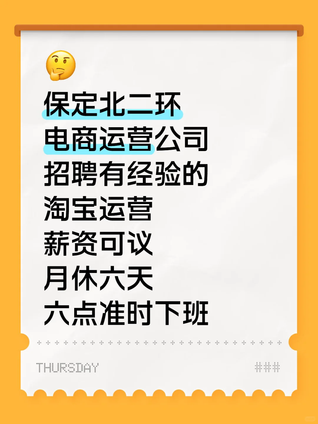 招聘淘宝运营师啦