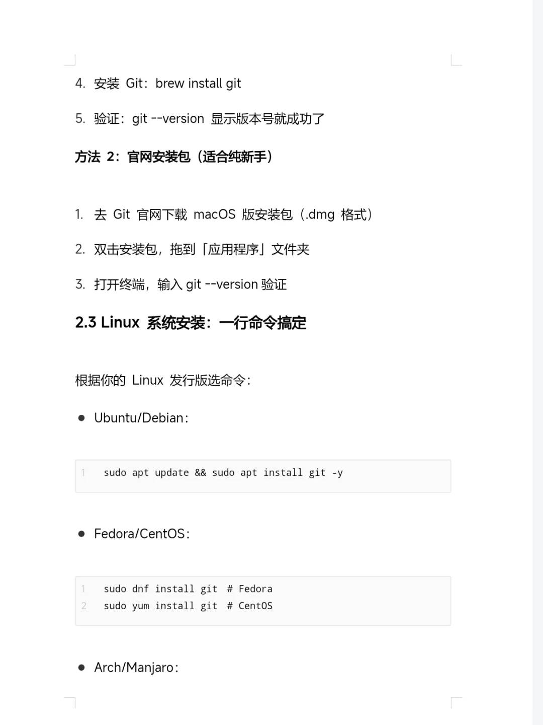 当从来没用过git的你开始了第一段实习