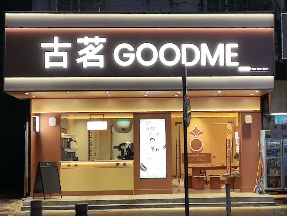 珠海奶茶店招聘