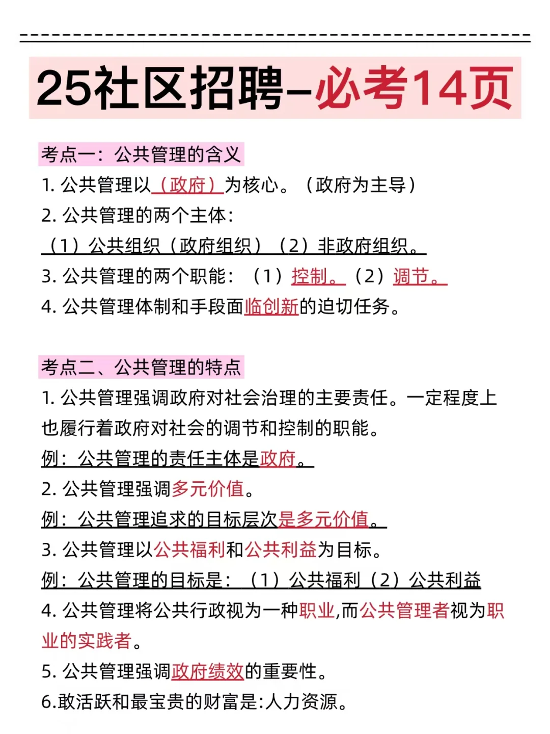 25沈阳社区工作者，来一个救一个