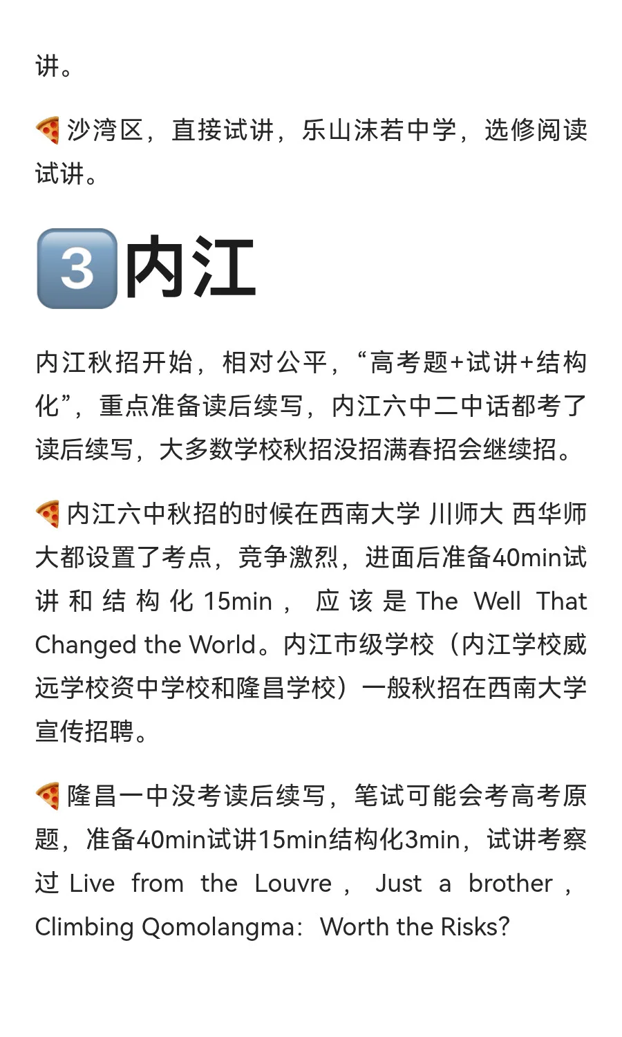 以以下内容总结我的一年跑招