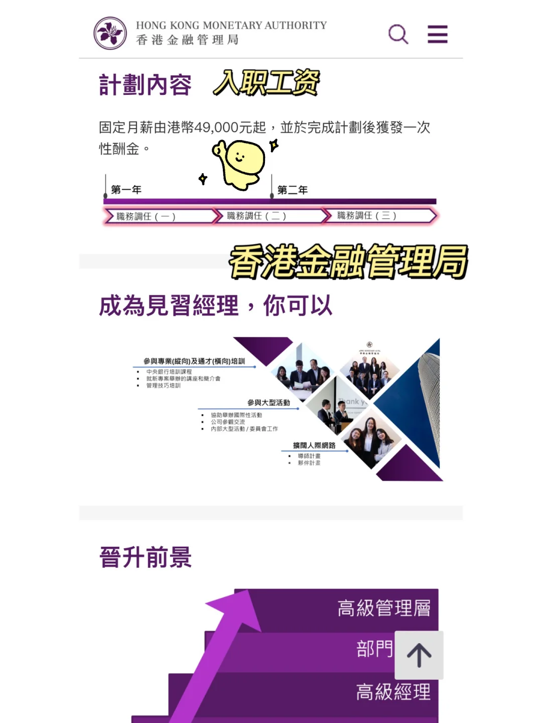 🇭🇰月薪3w+ 港企外企重磅招聘来啦🍁