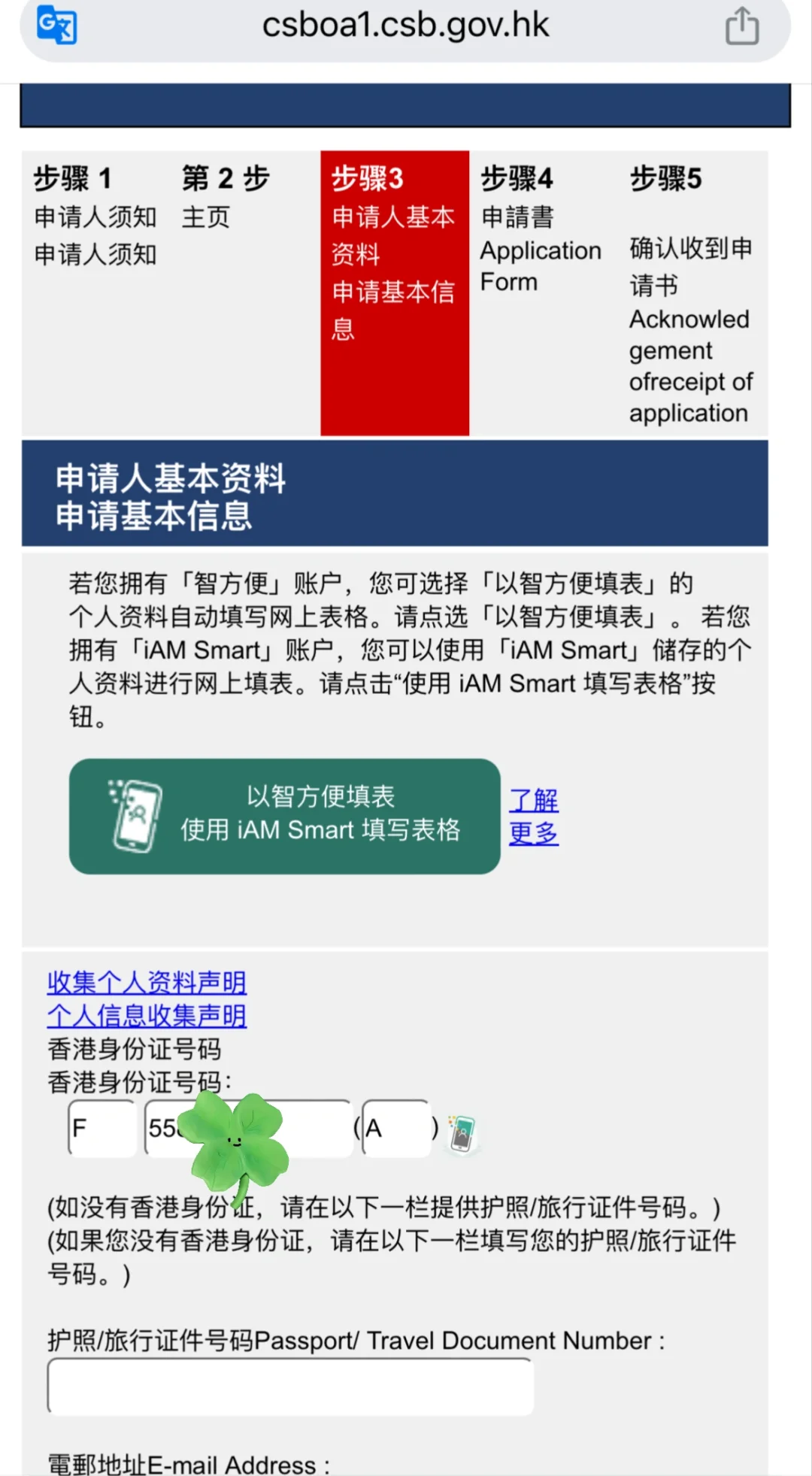 香港🇭🇰公务员CRE考试（综合招聘考试）