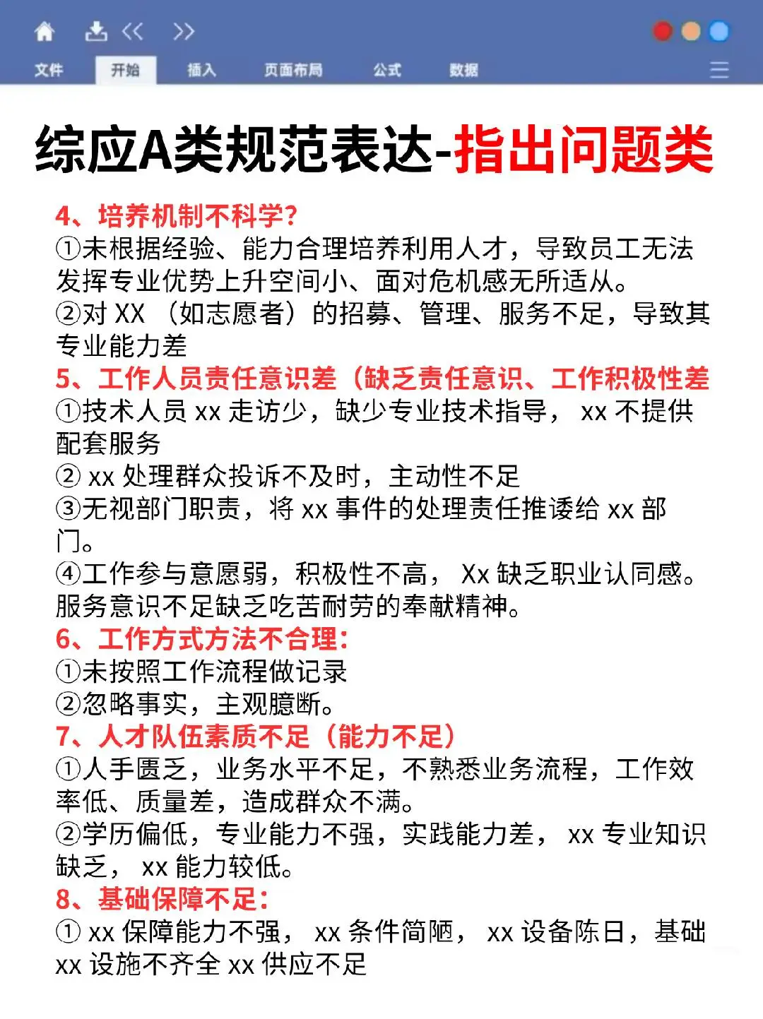 明天综应A类，1h背完保底120