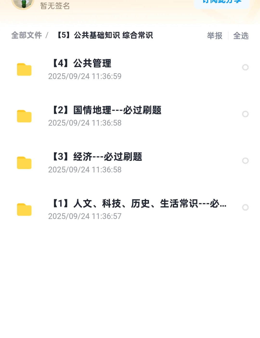 呼和浩特市总工会招29名工会社会工作者资料