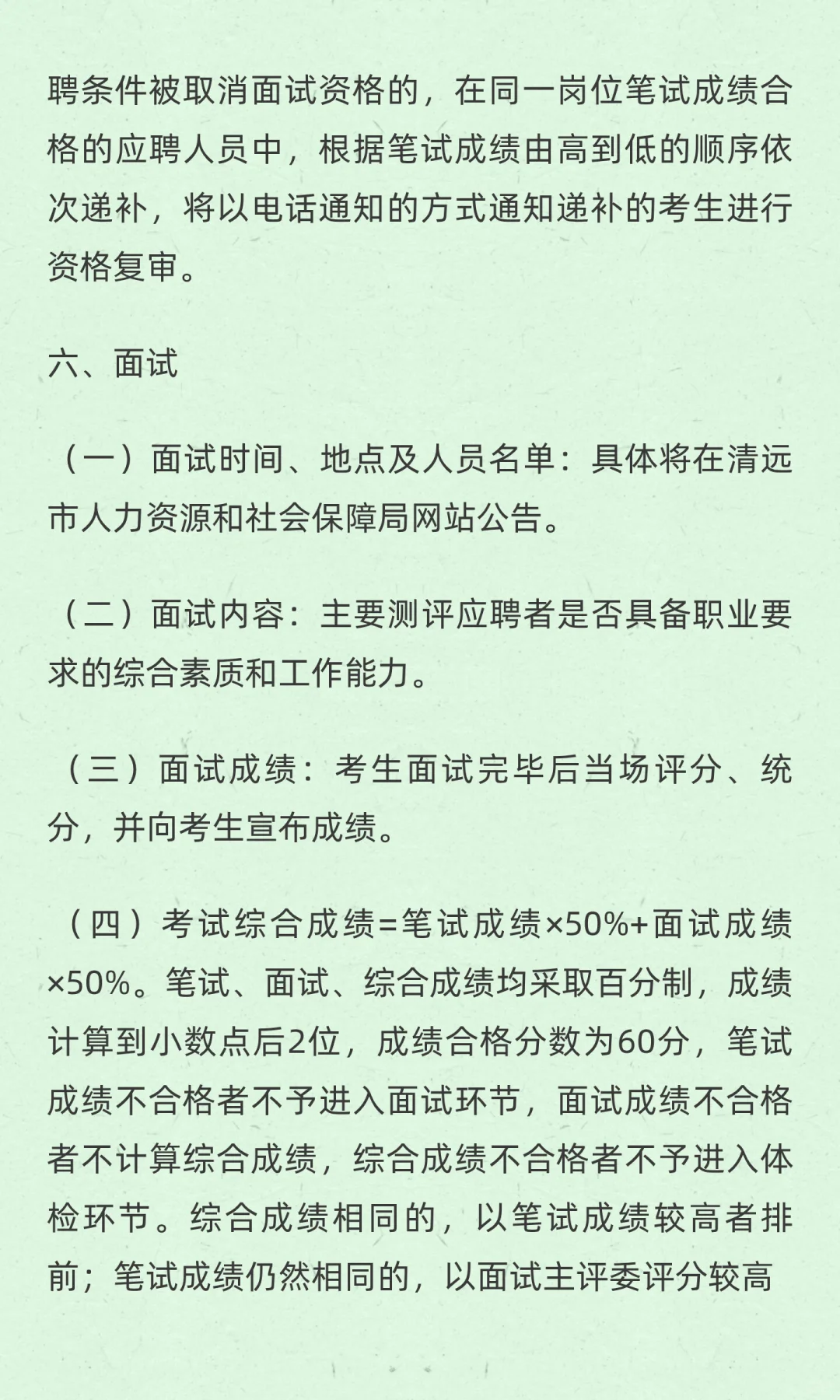 事业编！清远市招聘高层次人才