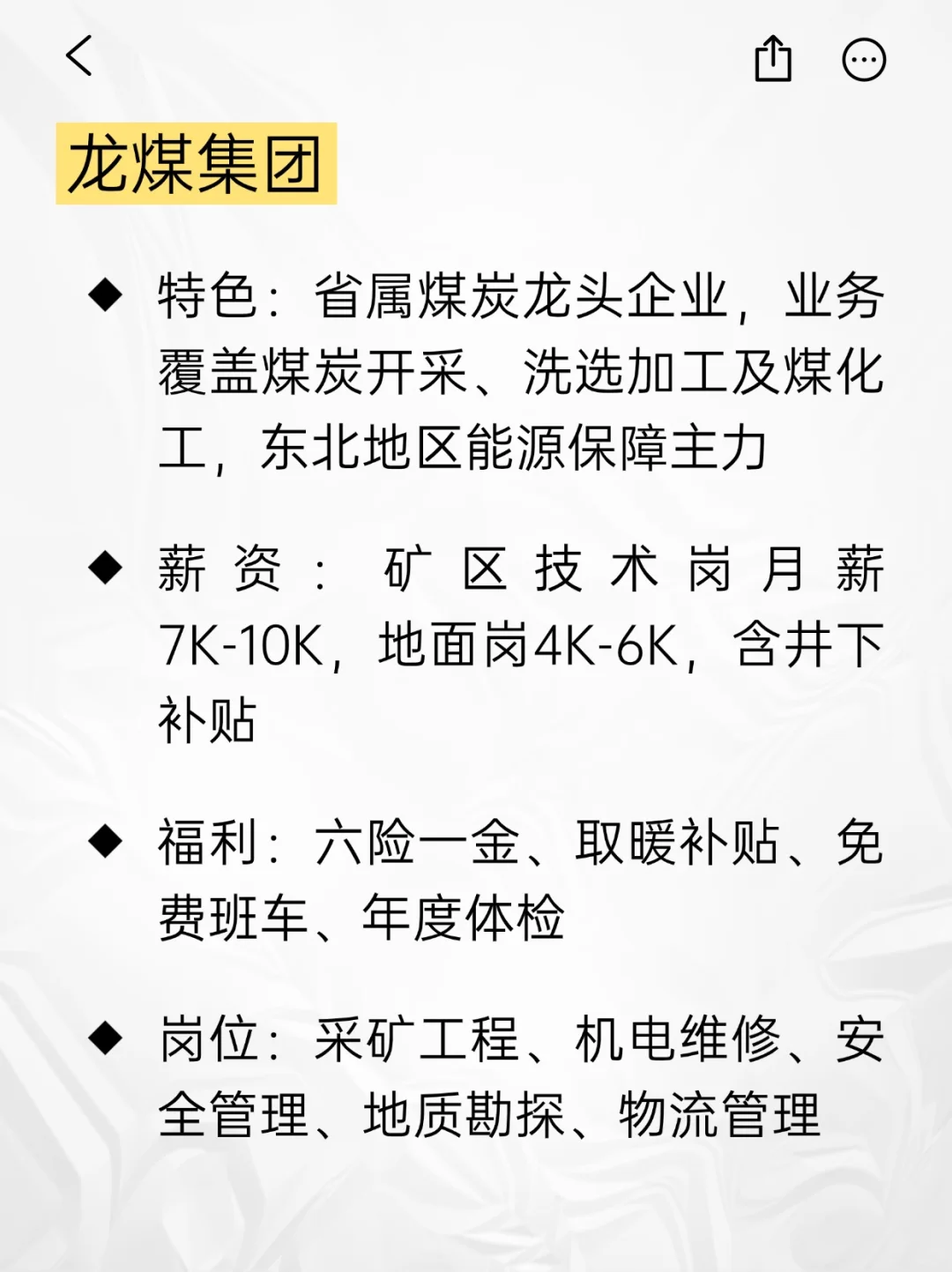 💫冷门但意外好进的央国企——哈尔滨