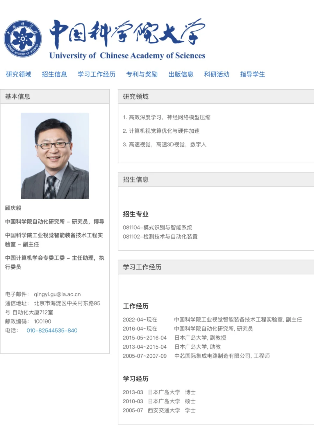 （已招到）中科院自动化所大模型优化实习生