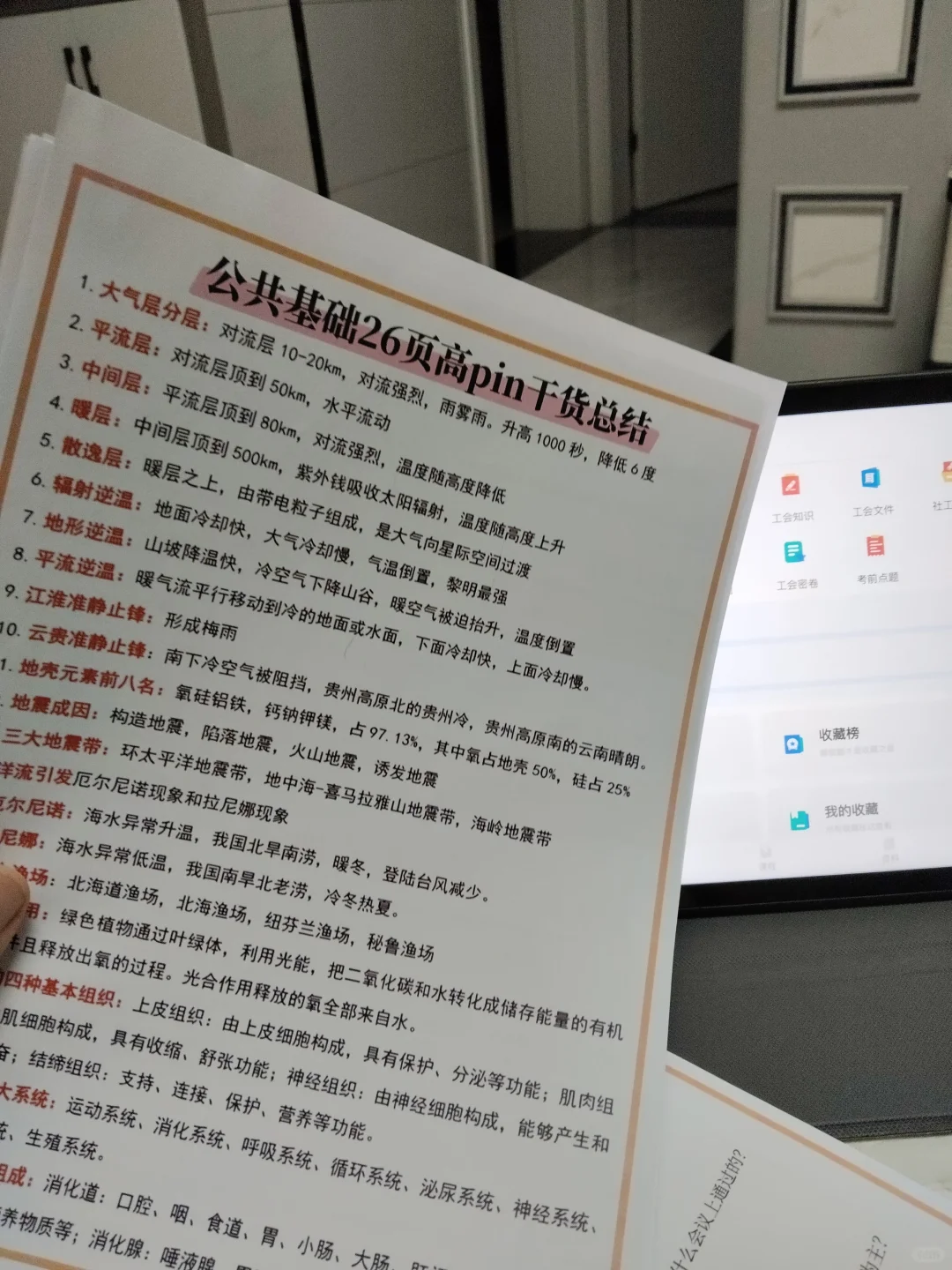 白山市工会工作者，来一个帮一个