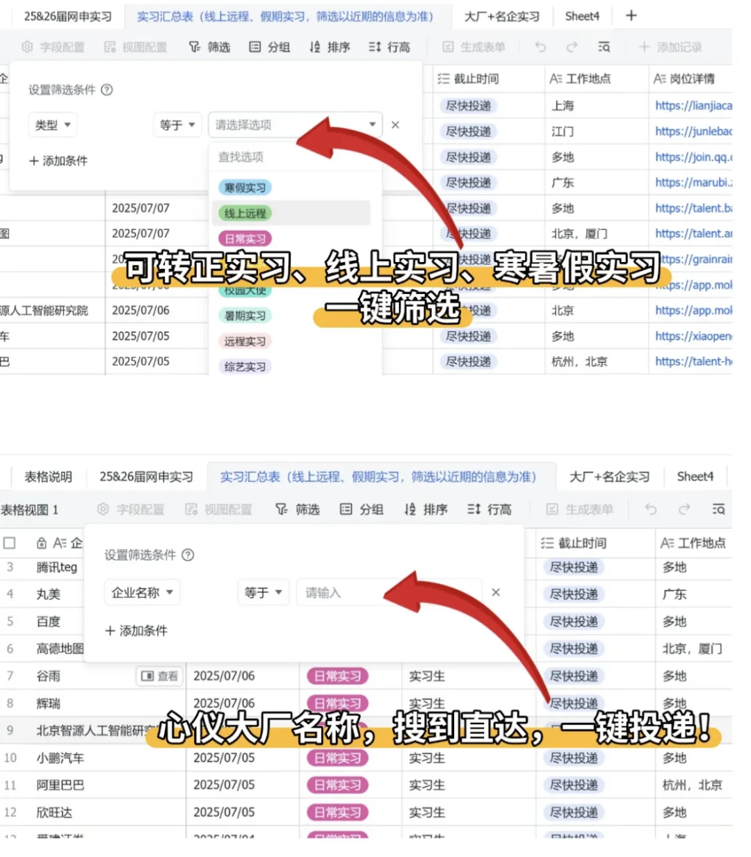 天，这些免笔试央国企全都要截止了