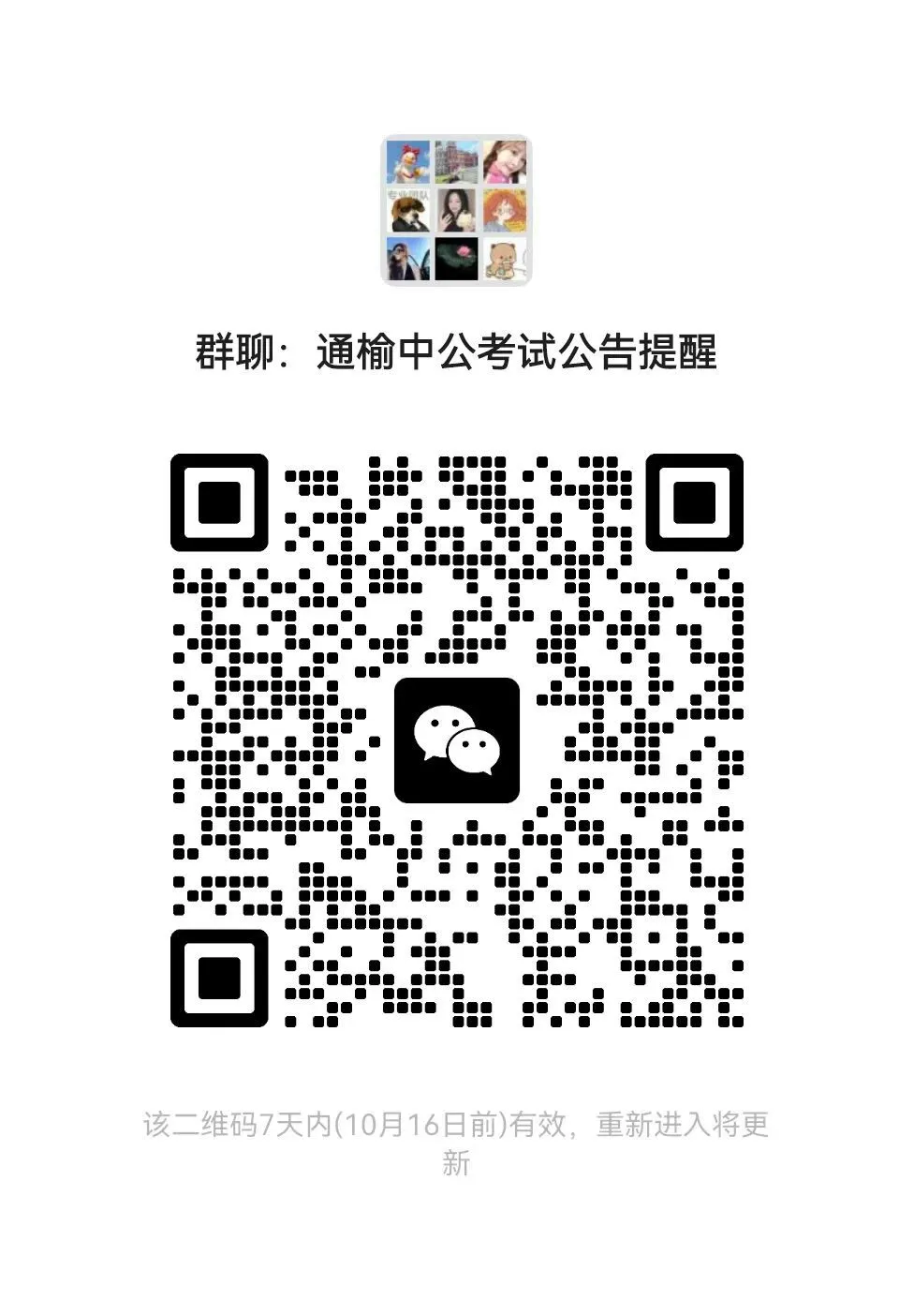 白山市工会社工招聘啦