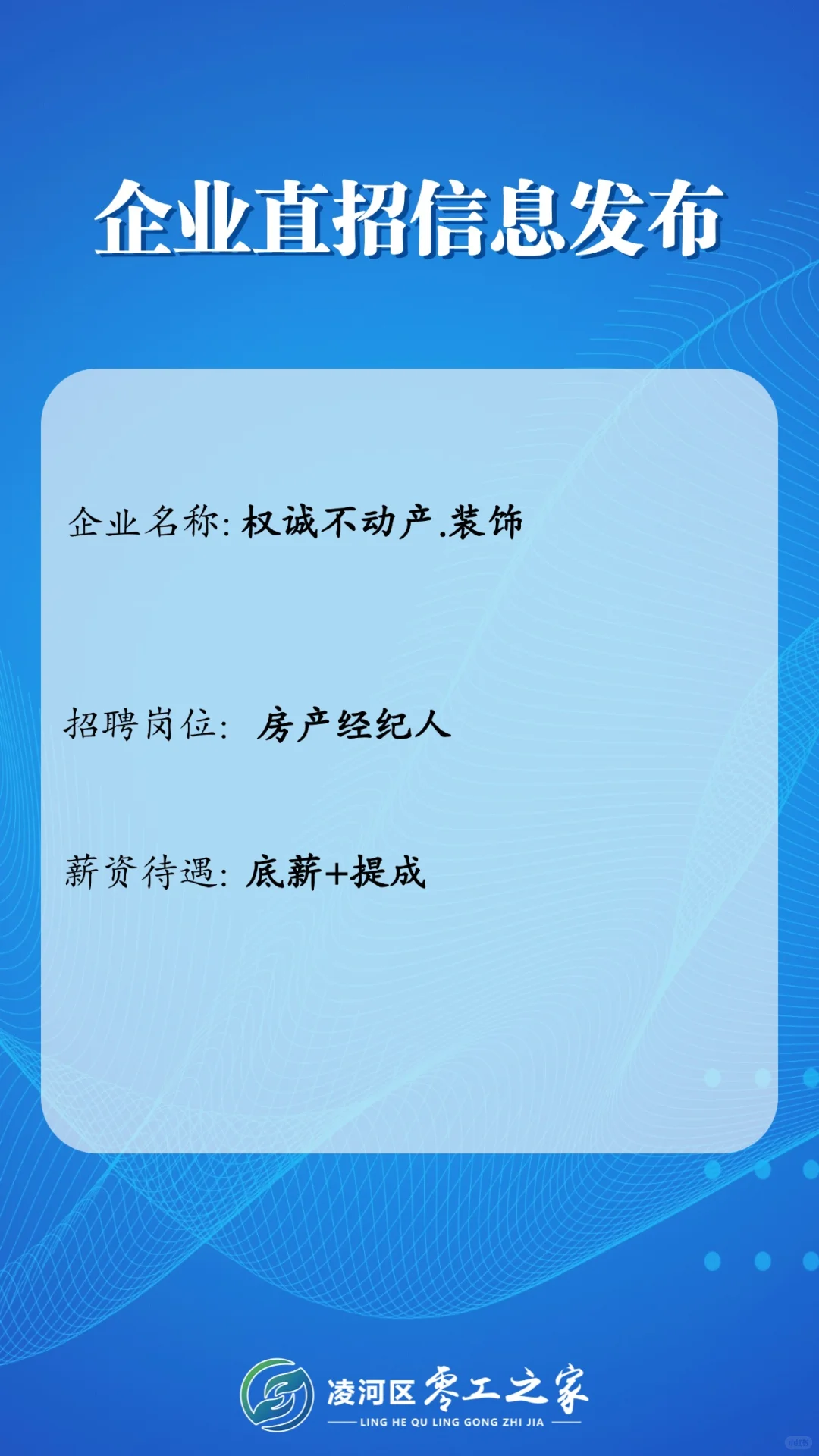 零工之家企业直招信息第十三期