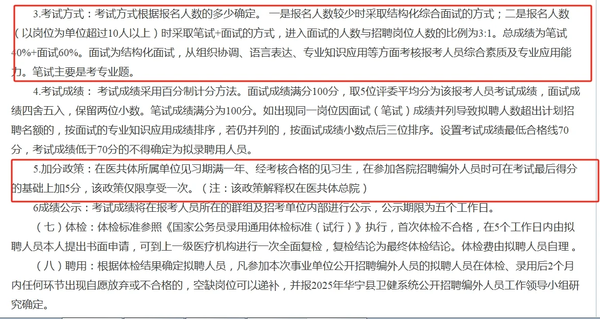 华宁县卫生健康系统招聘啦！！招录人数之多