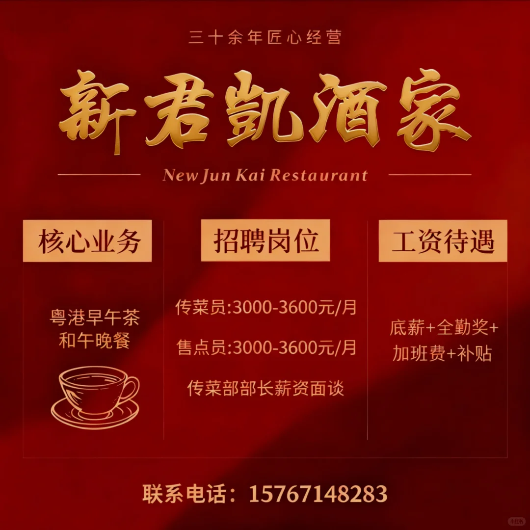 汕尾城区招人