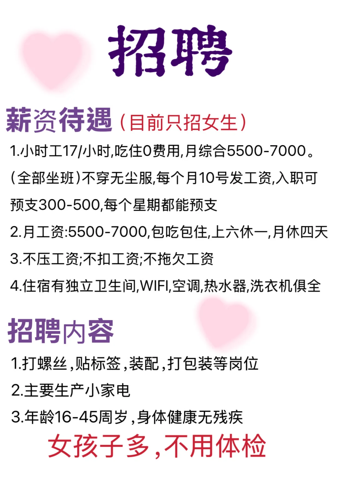 佛山北滘还有人没工作嘛！！！