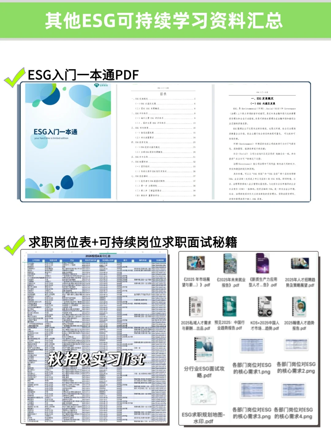 秋招一定要投的双碳企业‼️