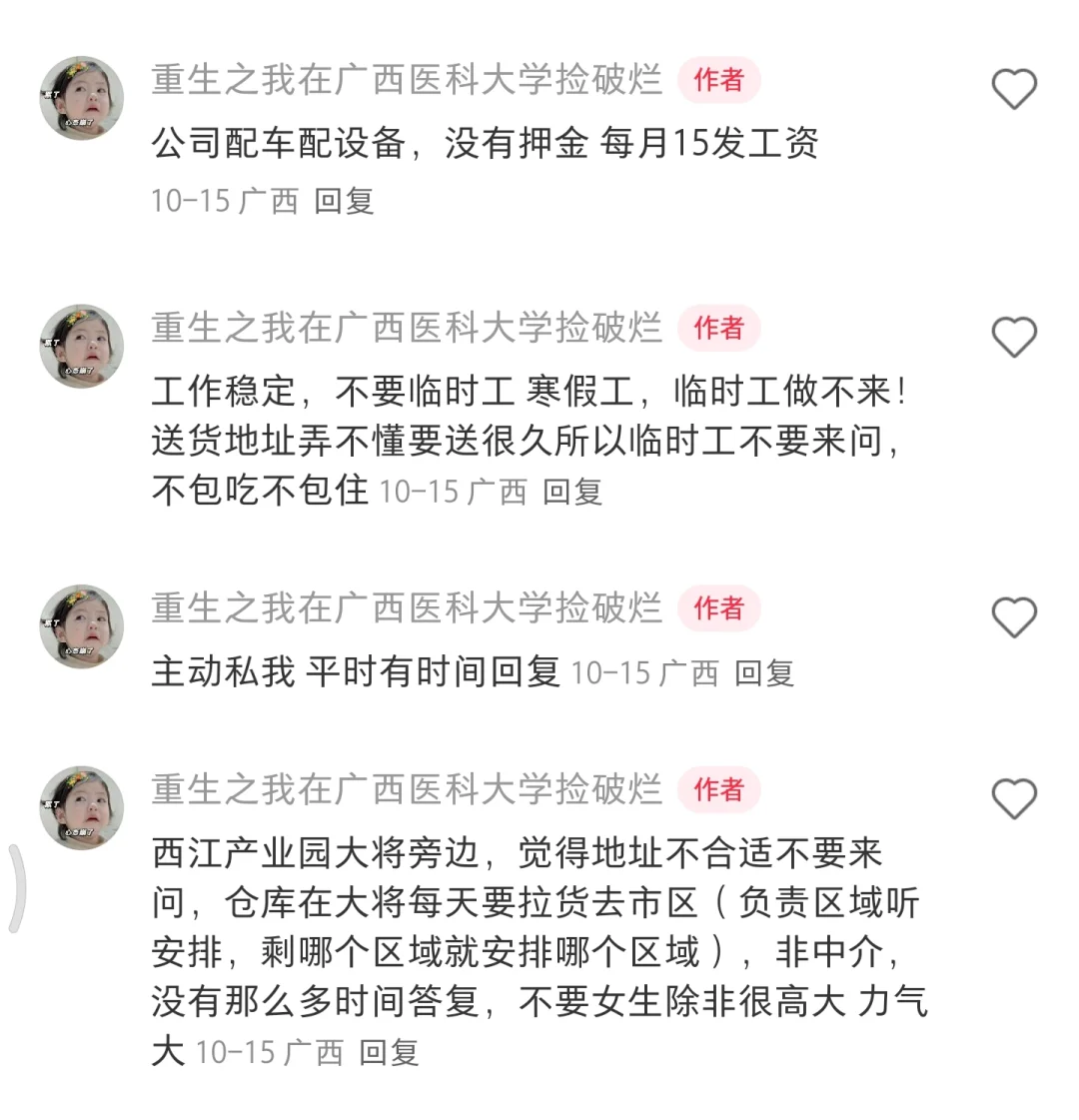 贵港市西江产业园招工