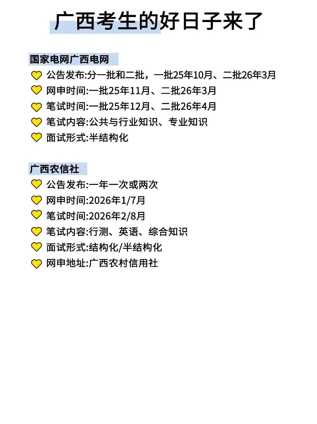 广西同学的所有底气！！