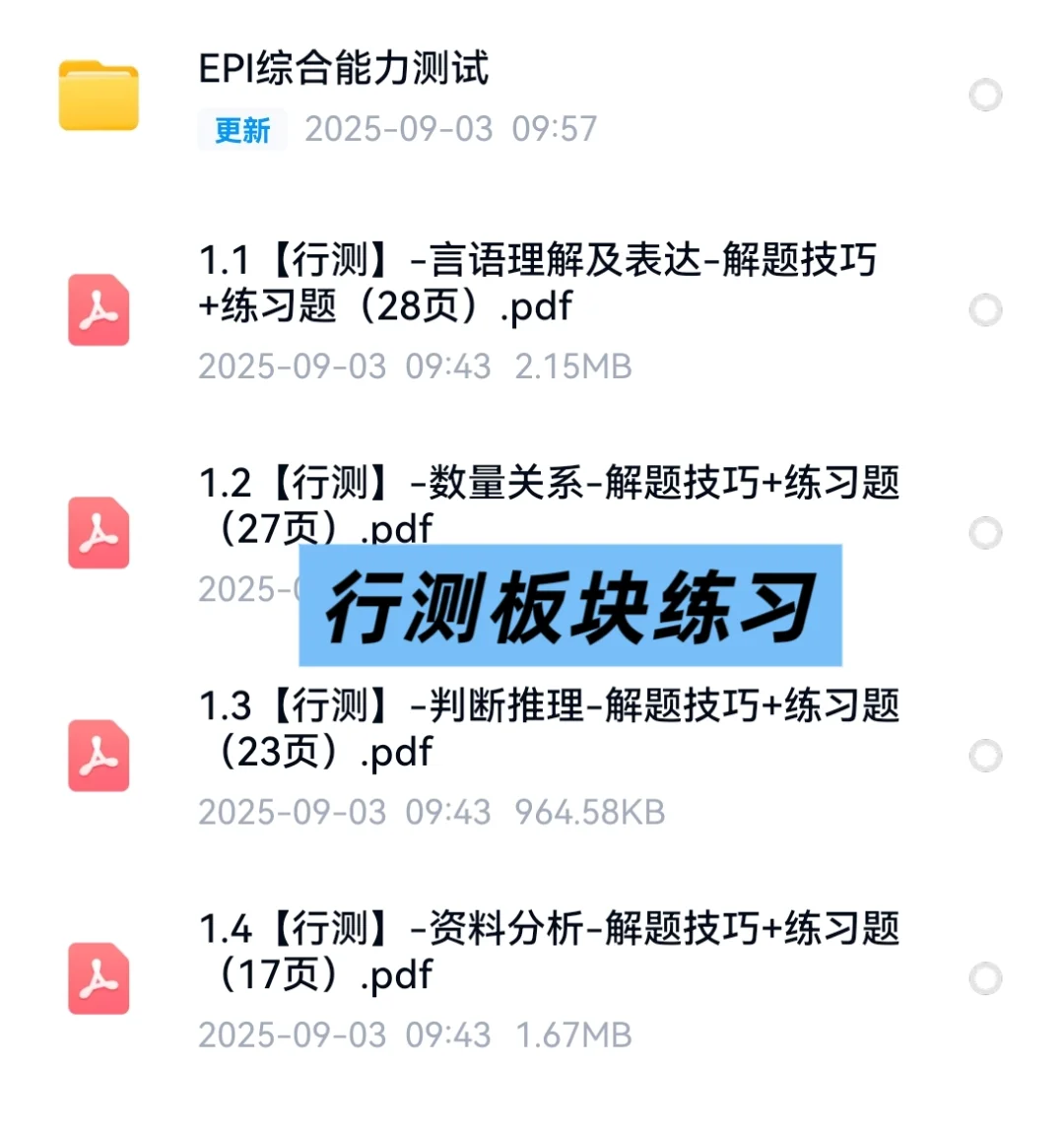 2026中国邮政储蓄银行招聘考试资料
