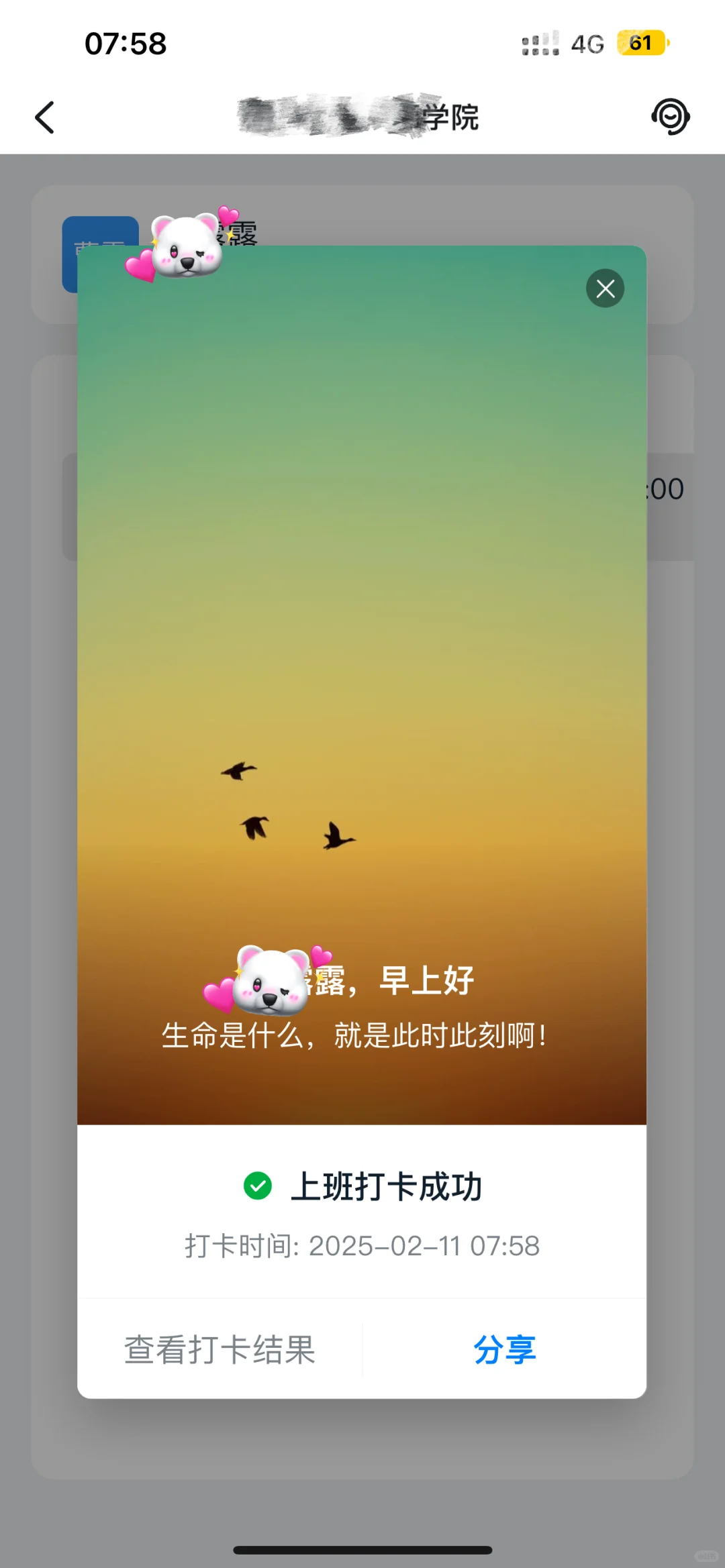 大专老师，已入职。