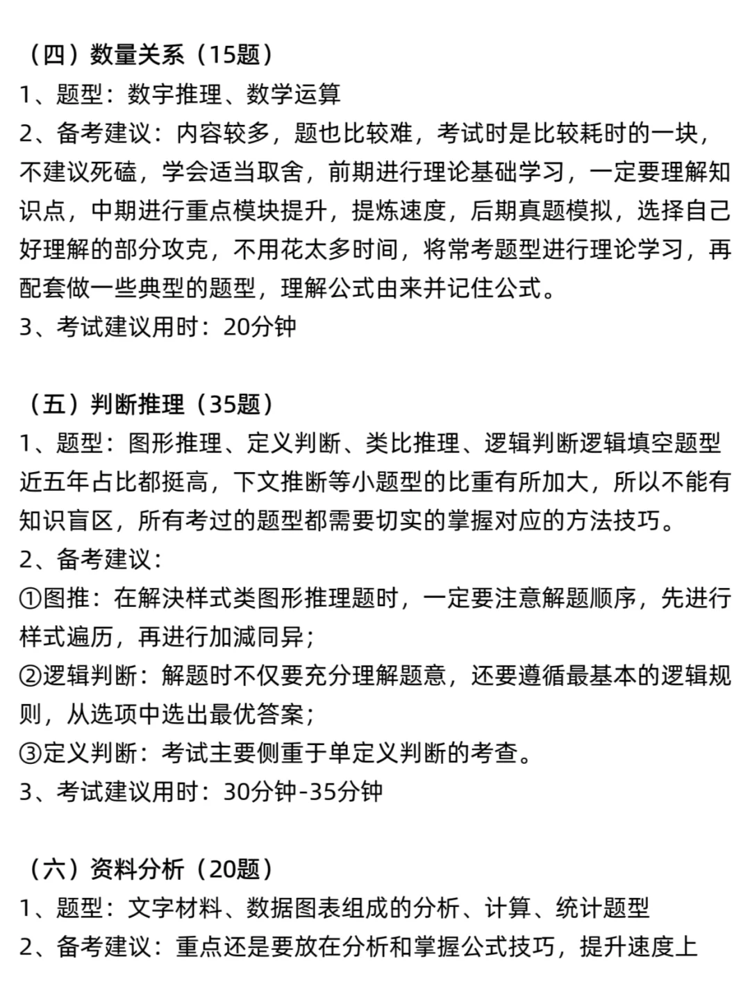 考公暂停，26湖北省考时间已出！！！