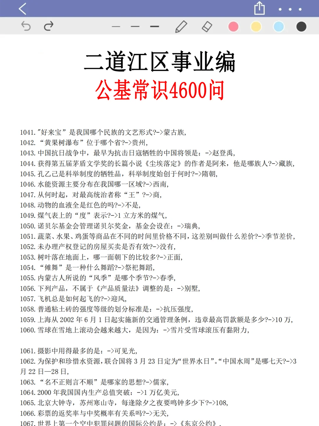 恶心S了，11.23二道江区事业编正策说改就改