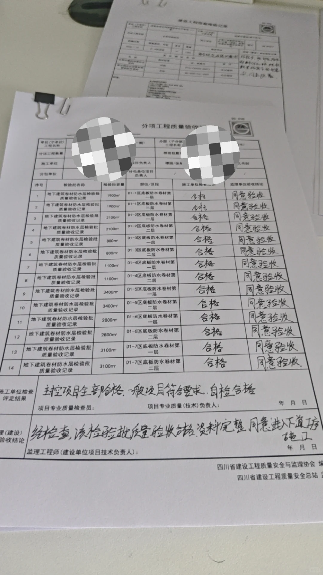 绵阳兼职