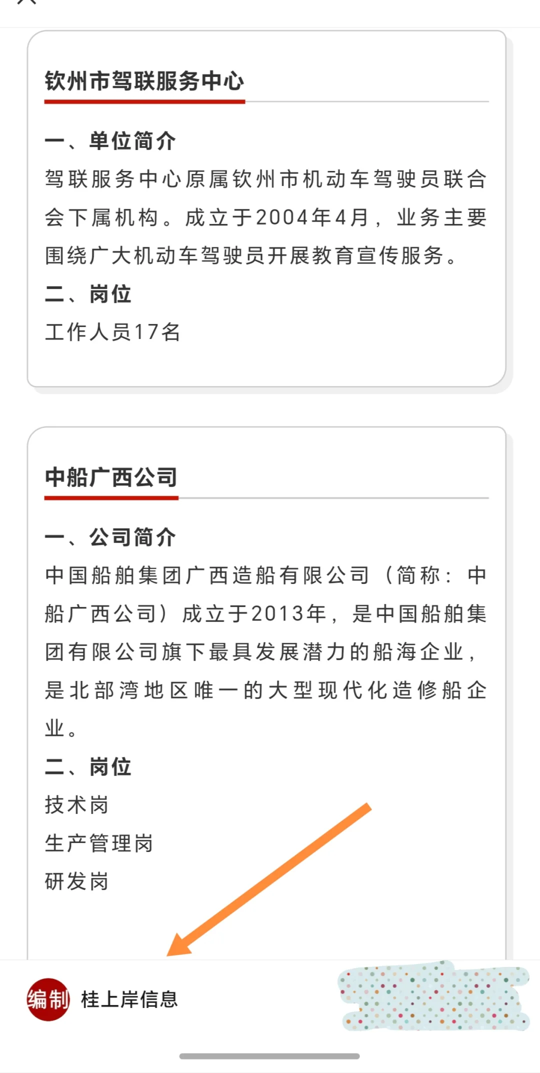 广西天宜环境、钦州市驾联服务中心、疾控中
