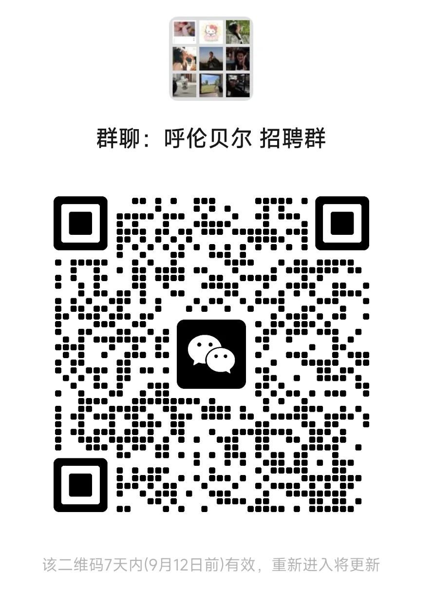 草原温度骤降，注意保暖哦