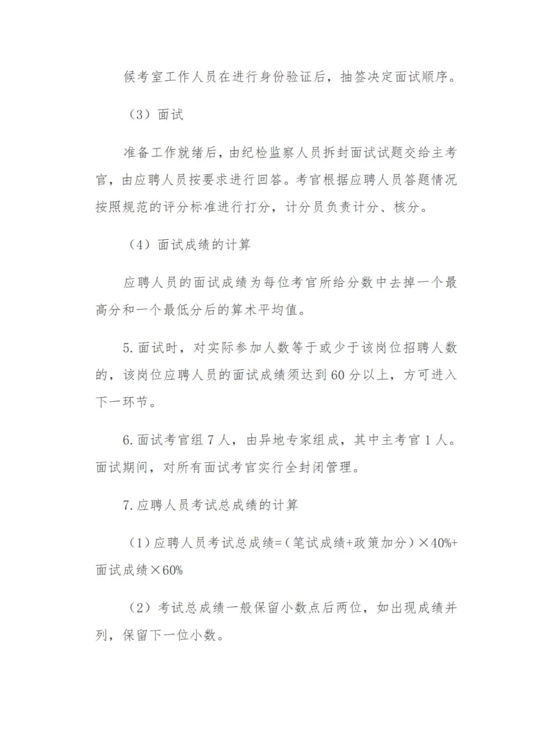 有编制！赤峰学院招聘公告