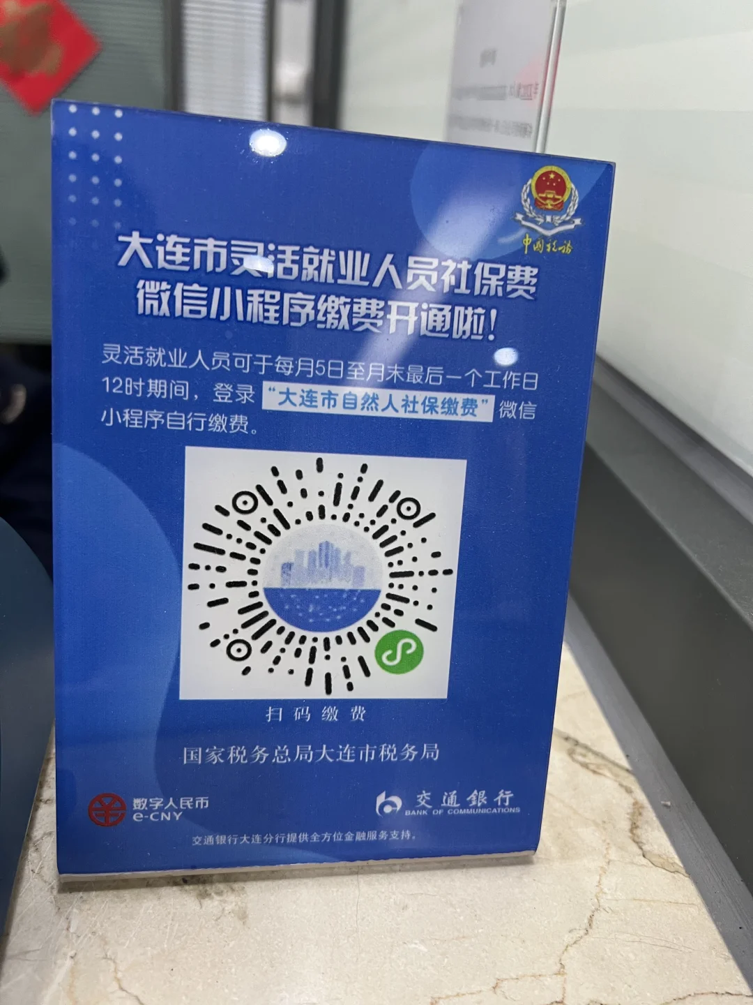 离职后五险一金怎么办（大连市）
