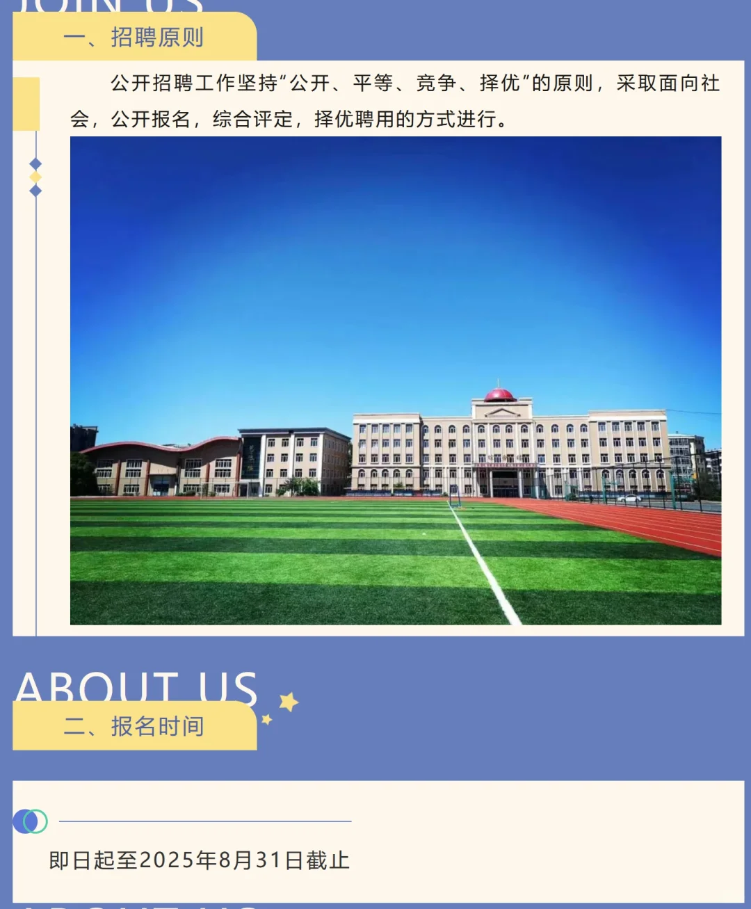 五常市第二中学招数学老师！
