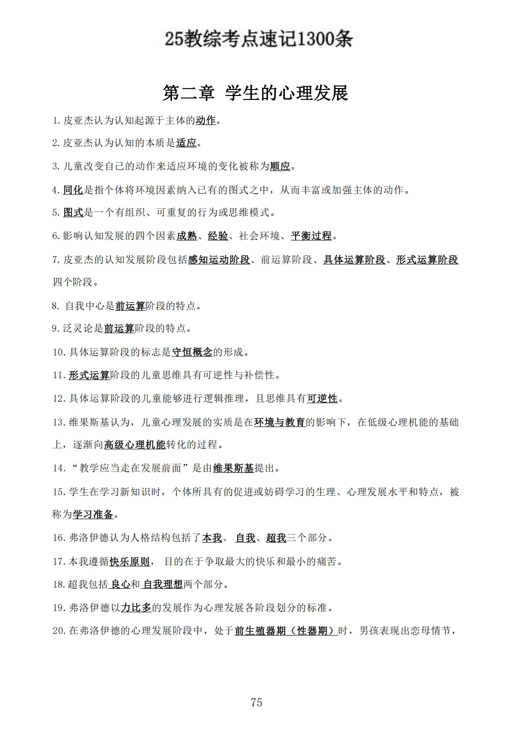 官宣！10.31盘锦市考前必刷10卷，熬夜背