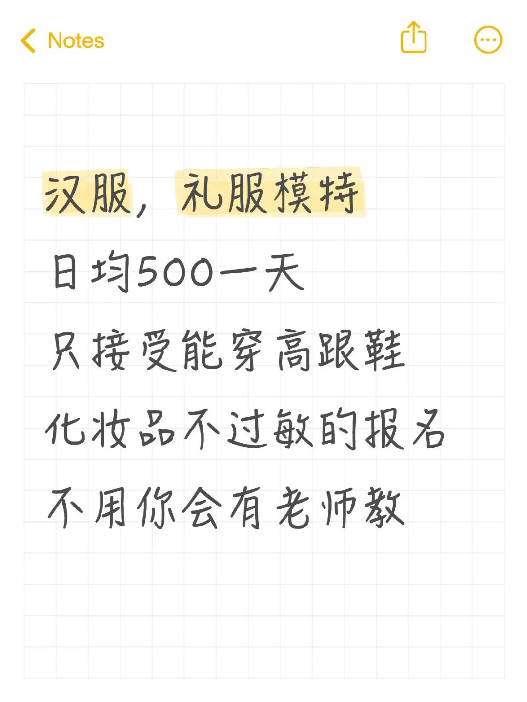 急聘！一天300-500