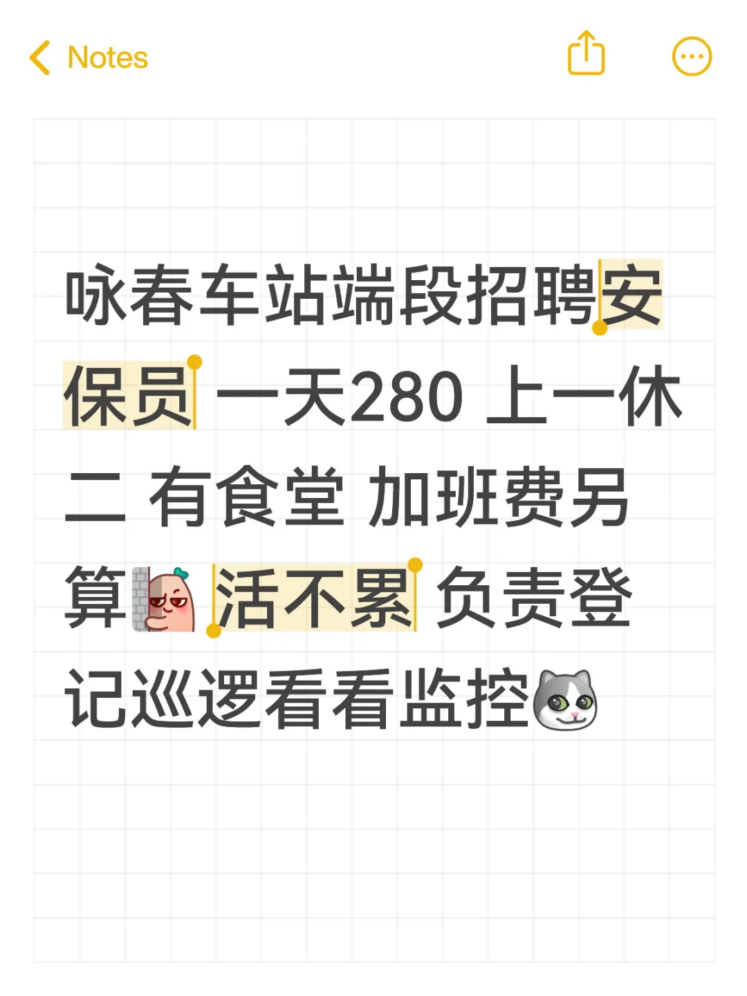 招聘安保员