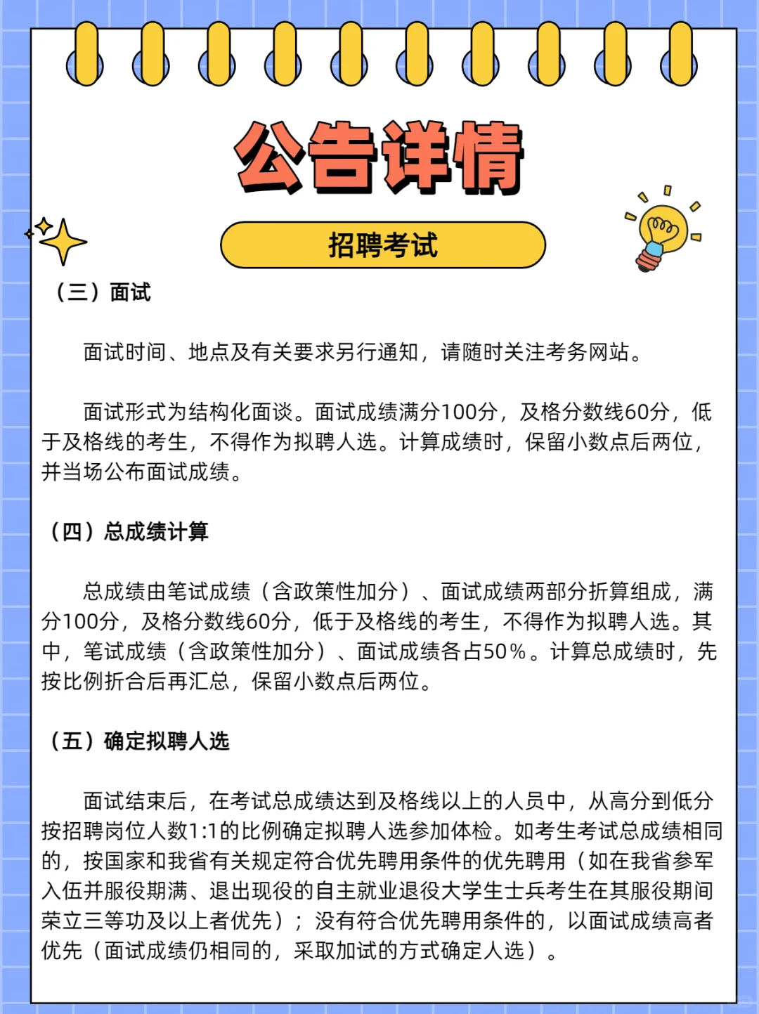 2025年通化二道江区事业单位招聘56人