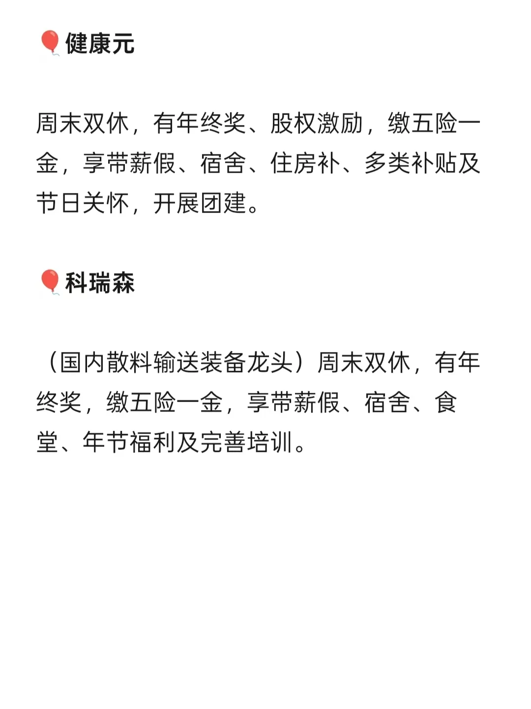 焦作｜女性友好公司