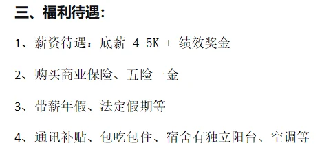 聘用啦
