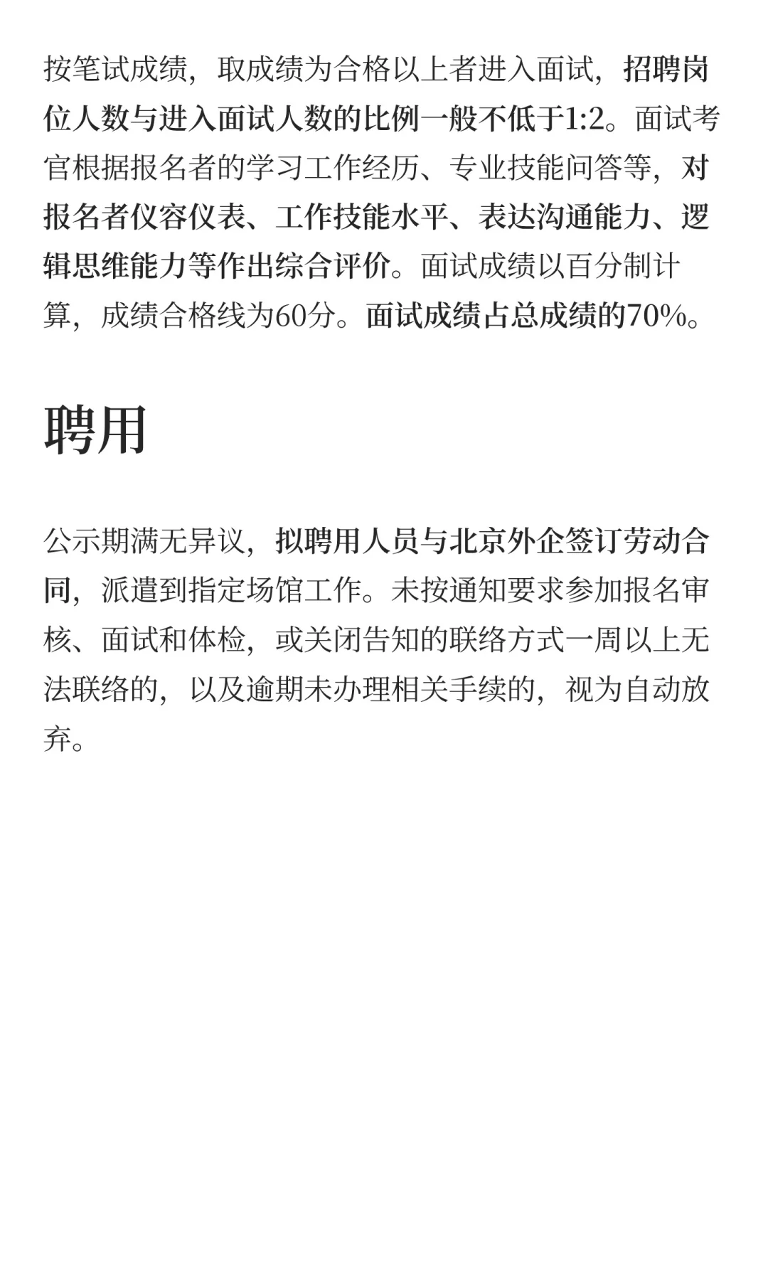 大专可报，不限专业∣南京博物总馆招8人
