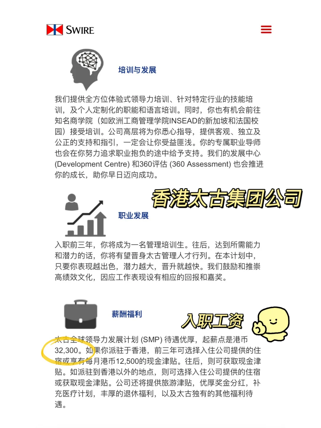 🇭🇰月薪3w+ 港企外企重磅招聘来啦🍁
