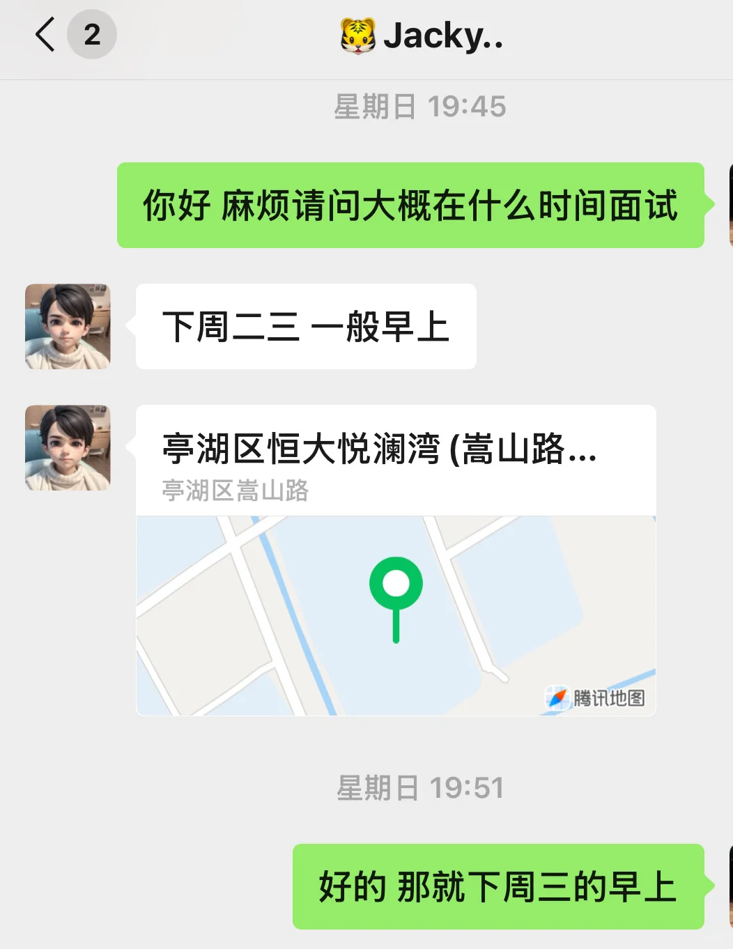 在boss上面试带货主播遇到骗子啦⚠️