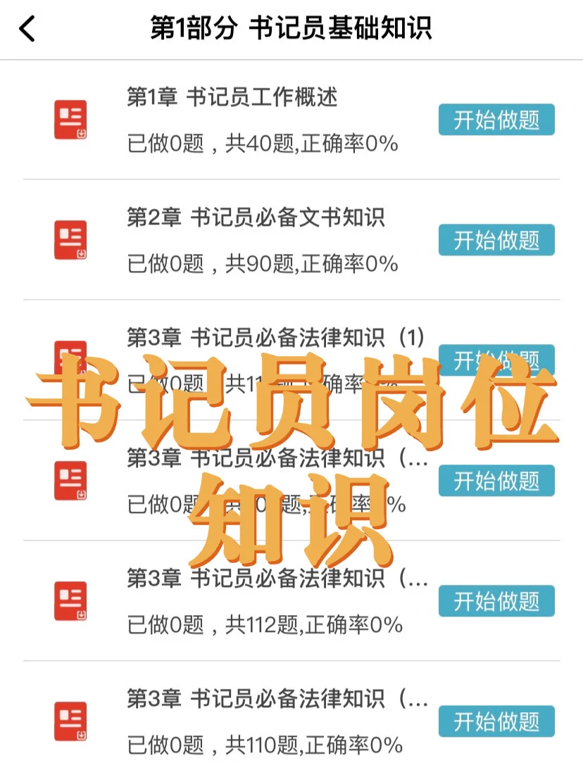 鸡西书记员，玩呗，瞬间不急了