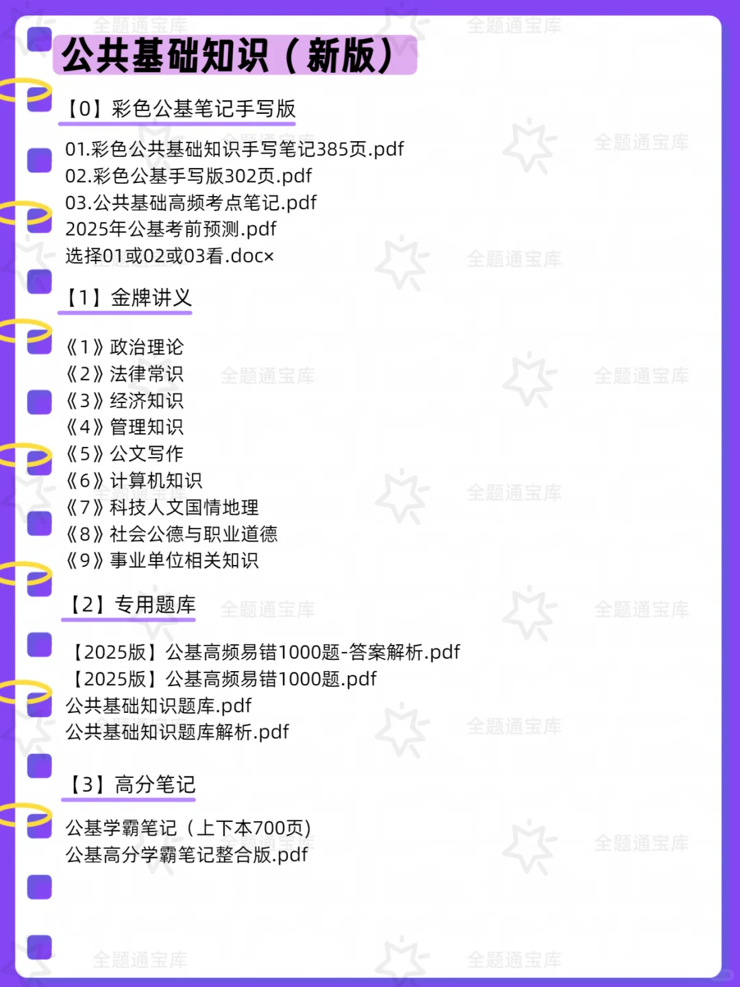 运城市人民医院公开招聘聘用制工作人员