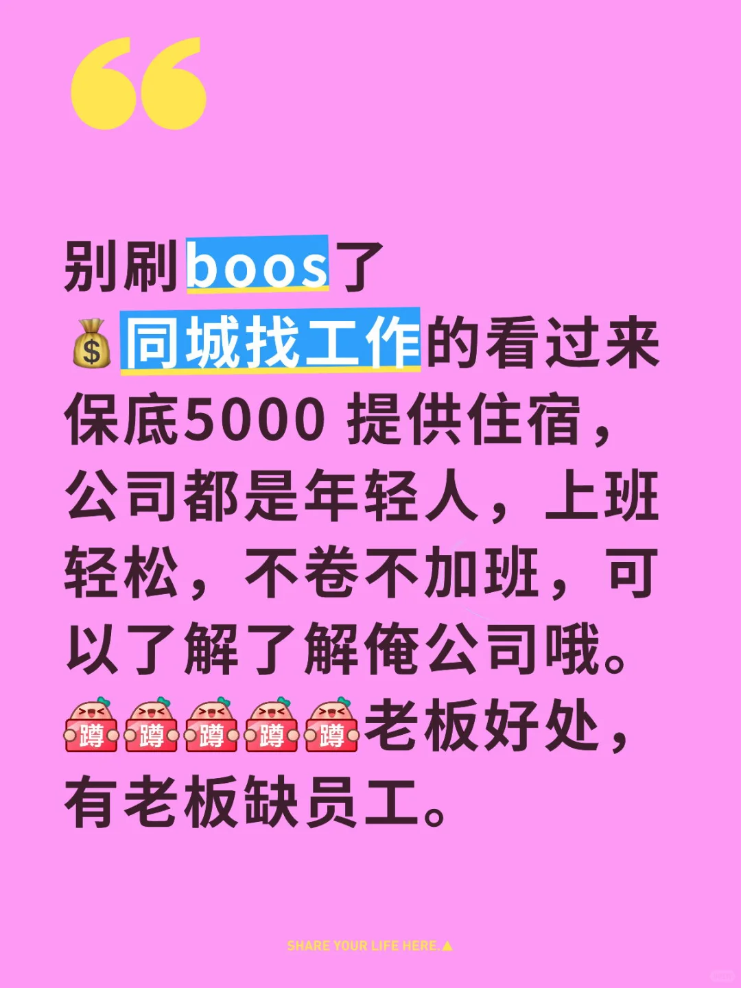 同城寻找员工