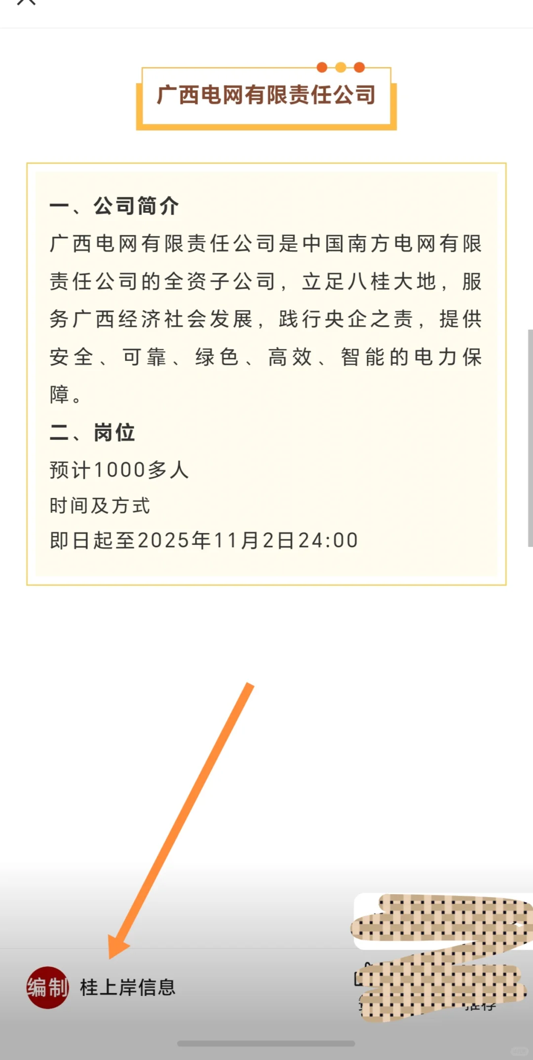 广西自贸区钦州港、广西中皮、南方电网、北